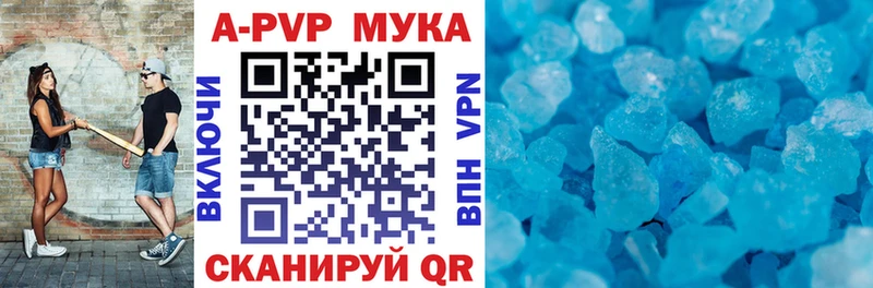 Alfa_PVP мука цена Воскресенск
