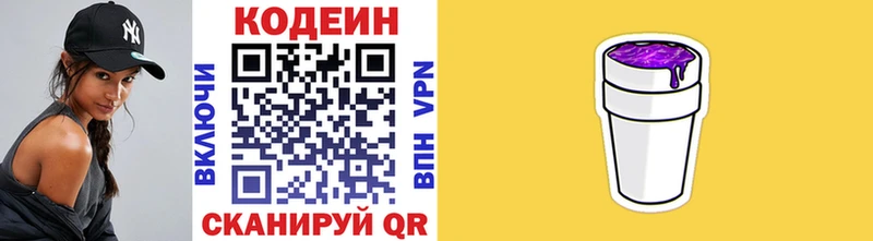 Codein Purple Drank  Воскресенск 
