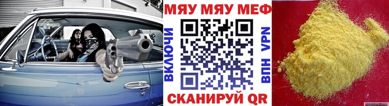 МЕФ мяу мяу наркотики блэк спрут зеркало Воскресенск