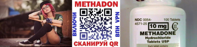 МЕТАДОН кристалл  ОМГ ОМГ как войти  Воскресенск 