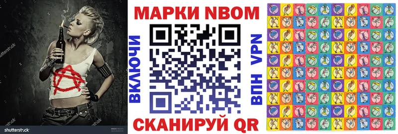 Марки N-bome 1,8мг  где найти наркотики  Воскресенск 